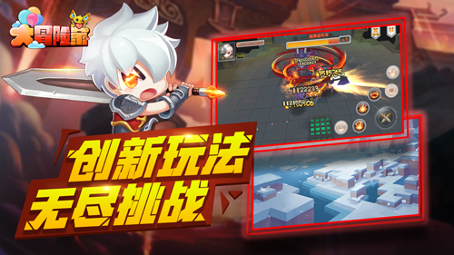 奇幻冒险3d手游版,大冒险家3d手游