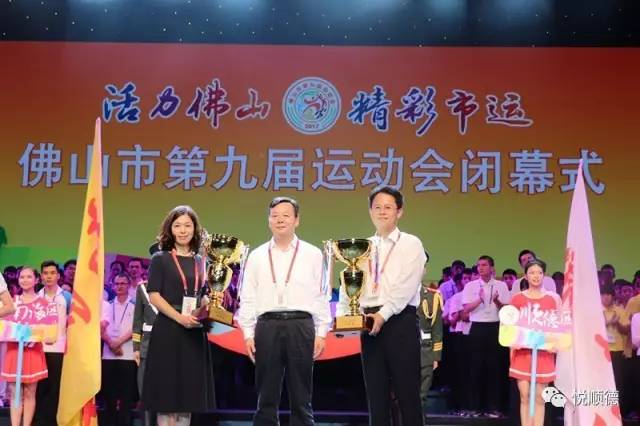 佛山十强奖牌,佛山第10届运动会什么时候开