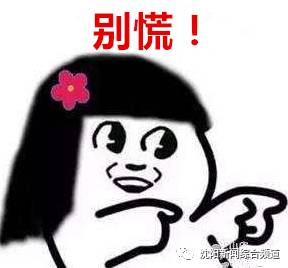 定准了!沈阳共享汽车,今天正式投入使用!30元/时,保证金999元!