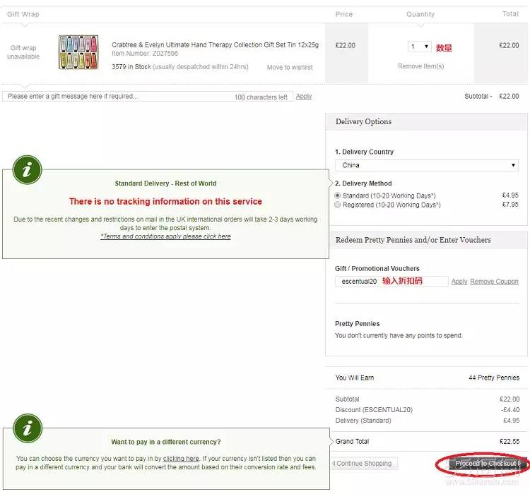 essential护肤品,escentual海淘攻略