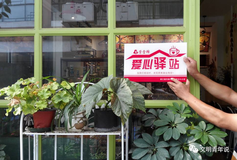 速看｜都江堰冬暖夏凉的爱心驿站在这里……