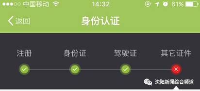 定准了！沈阳共享汽车，今天正式投入使用！30元/时，保证金999元！