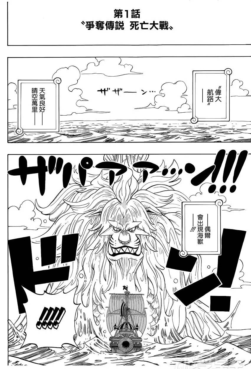 大和海贼王同人漫画,海贼王同人漫画推荐