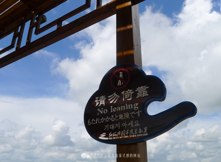 红海滩的特别之处,红海滩商标设计