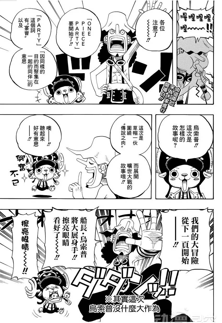 大和海贼王同人漫画,海贼王同人漫画推荐