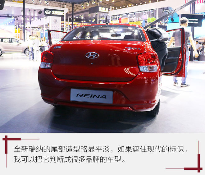 新款瑞纳照片,最新瑞纳新款图片