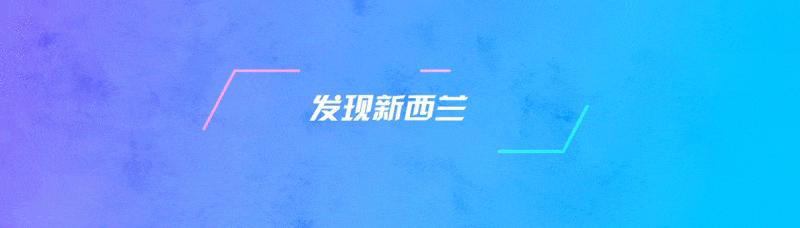 悉尼妈妈给孩子喂狗粮；国家*党**承诺延长带薪产假；中国人纽村扎堆拍婚纱照；哈根达斯正式进入NZ；澳洲留学生代购收入惊动媒体