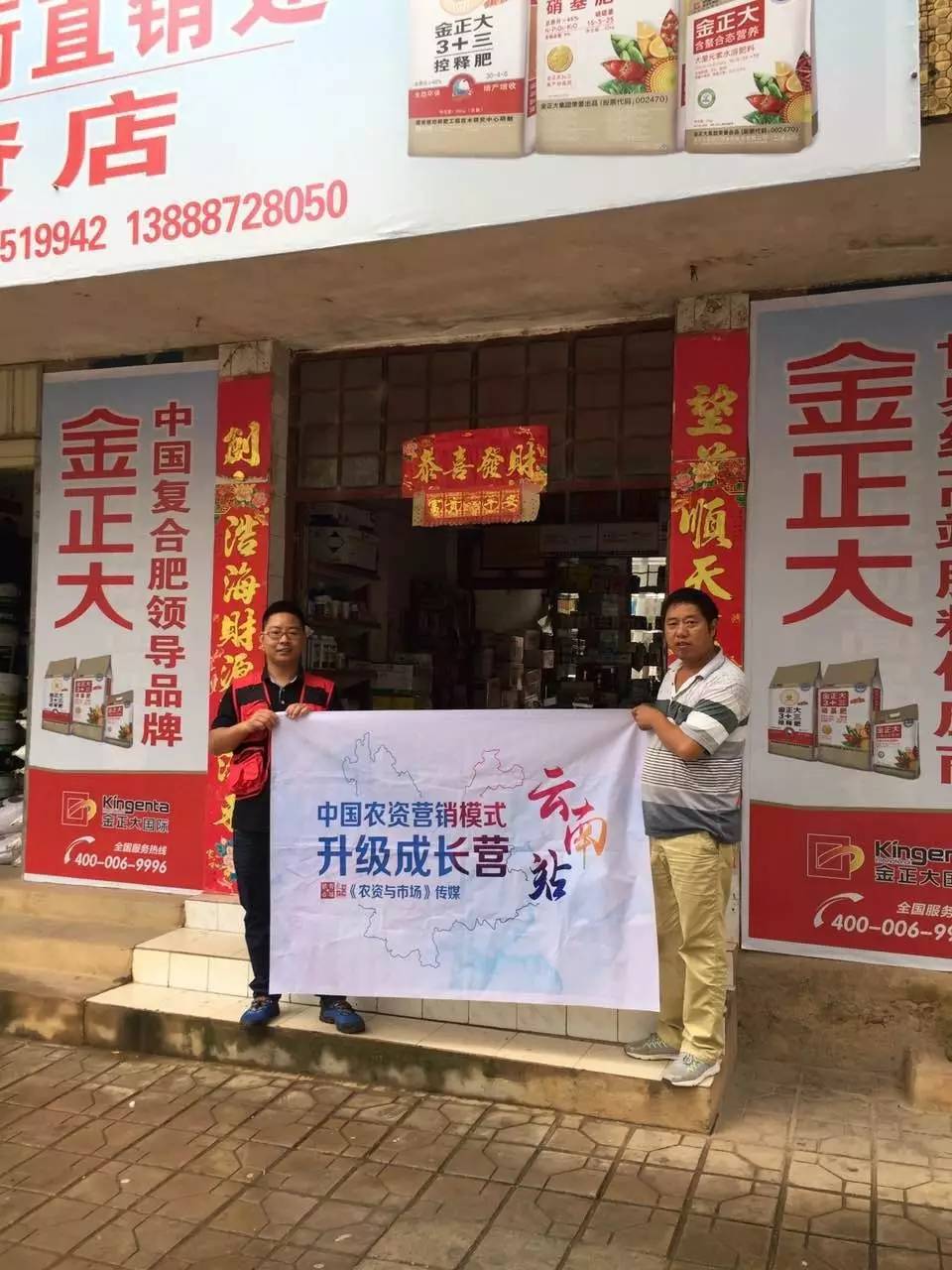 云南农资市场最新消息,云南农资市场咋样