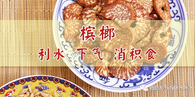 养生堂视频祛痰湿,北京卫视养生堂祛痰湿方子视频