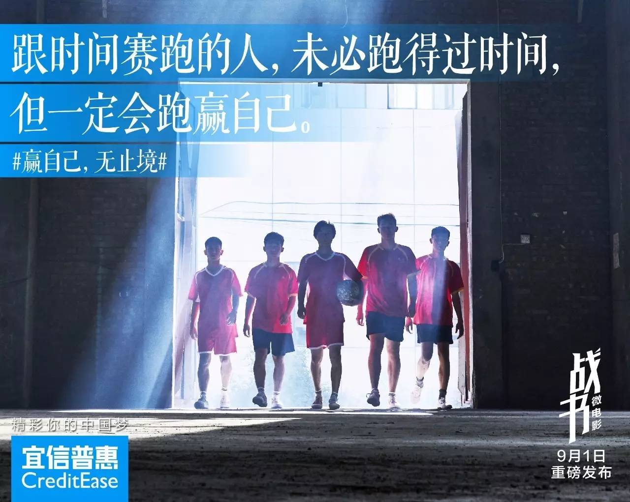 今晚12点，宜信人在等待一场史无前例的高潮