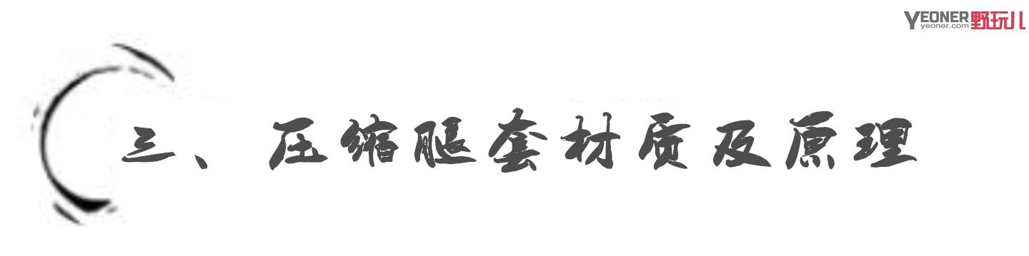 压缩腿套有用吗,小腿压缩套测评