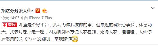 嗨氏最近在斗鱼直播吗,嗨氏跳槽斗鱼带节奏吗