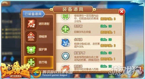 弹弹堂手游113关怎么打,弹弹堂手游大师之路第三关怎么过