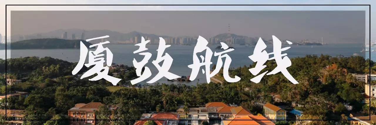 厦门除了鼓浪屿还能在哪坐船 (去厦门鼓浪屿在哪里登船比较好)