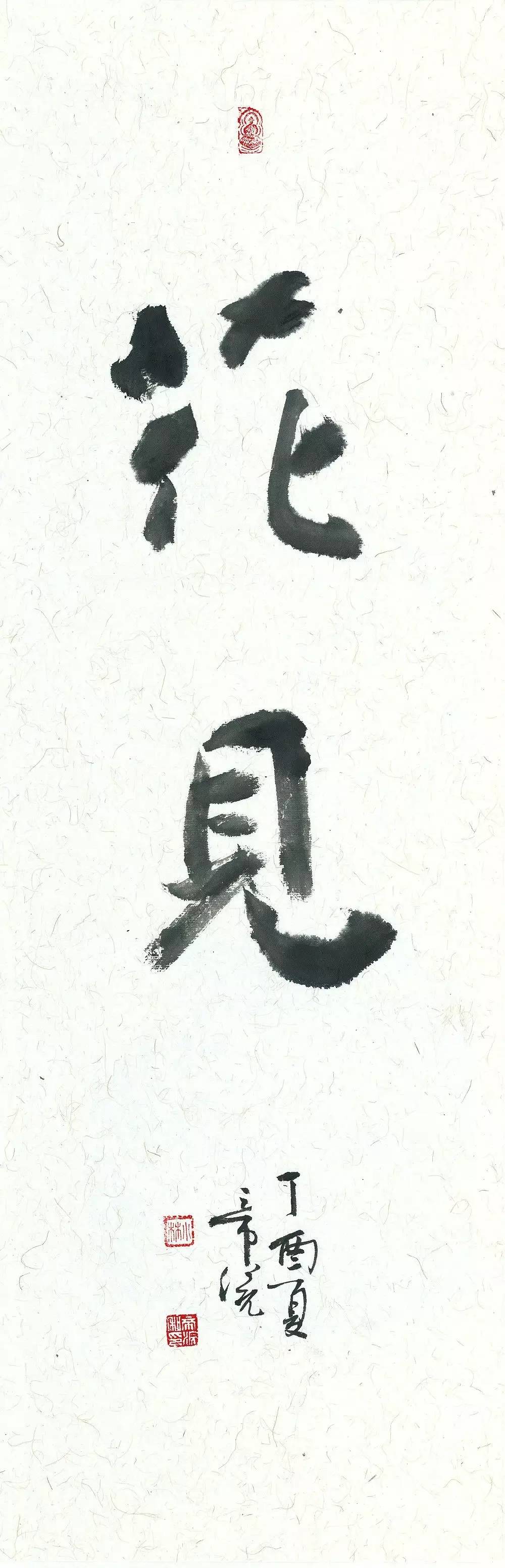 既见君子云胡不喜出处,既见君子云胡不喜寓意