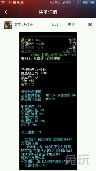 dnf90版本红眼选择什么史诗套,红眼90版本武器排行