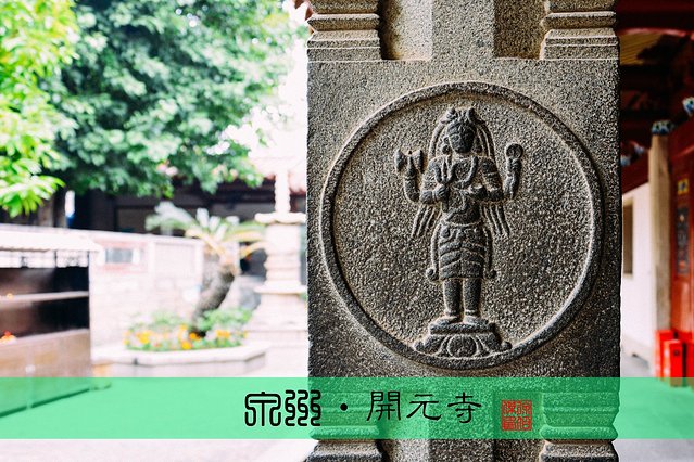 情迷刺桐海上丝路的风情万种