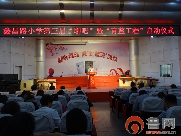 鑫昌路小学2020届,鑫昌路小学开幕仪式