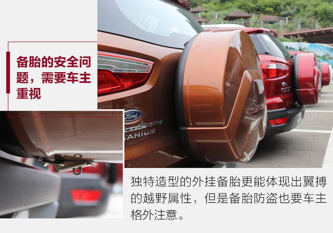 福特小钢炮越野车国内,越野福特小suv