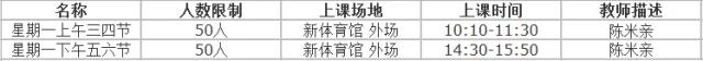 本学期体育课的安排及要求,体育课复习课安排在准备部分