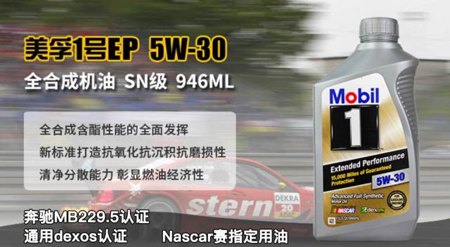 美孚一号5w-30全合成机油1升价格,城市机油