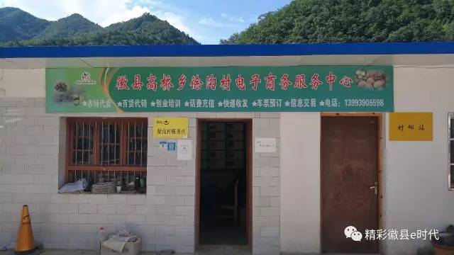 驻村第一书记电商助农增收新闻,农村电商课堂进村屯