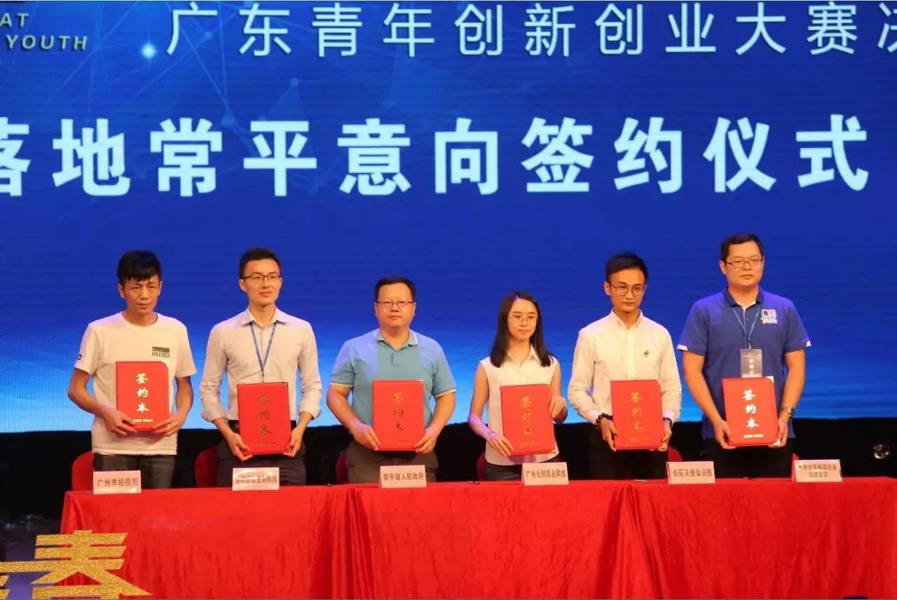 创青春广东青年创新创业大赛,创青春广东青年创新创业大赛通知