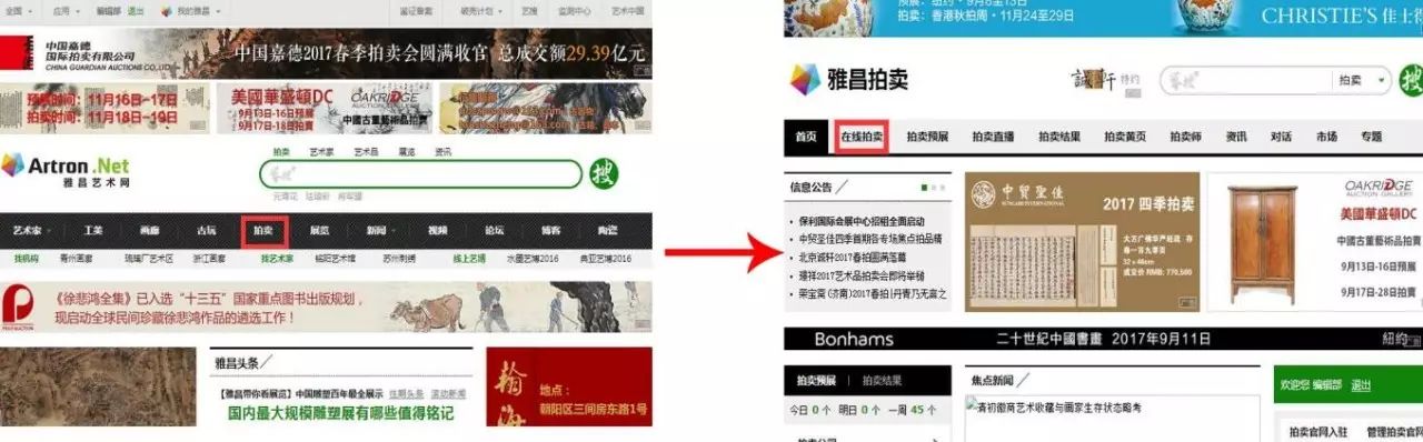 在线法拍,在线拍照