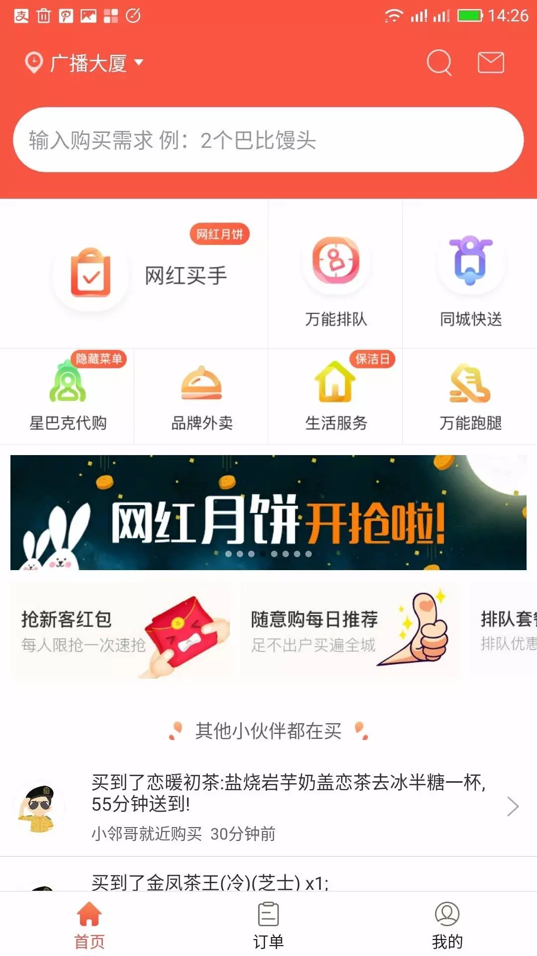 一块蛋糕20000,一块蛋糕一块钱