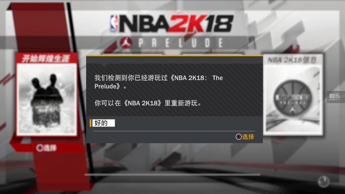 nba2k18捏脸教程电脑版,nba2k18官方更新