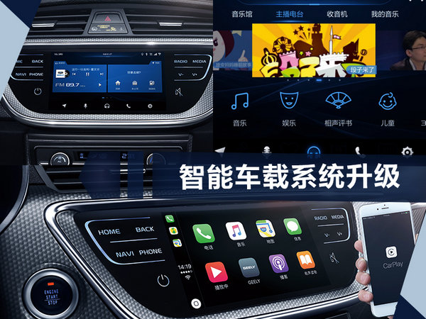 帝豪gs领潮版领尚智联型,吉利帝豪gs2018年改款