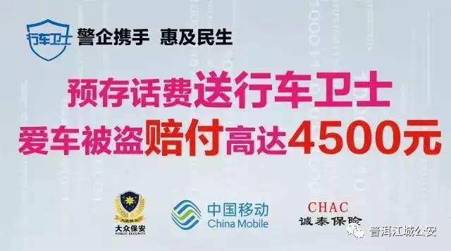 汽车行车卫士,行车卫士