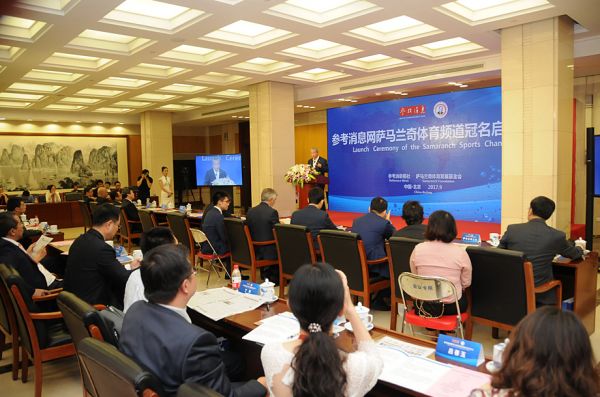 萨马兰奇体育频道,萨马兰奇体育精神