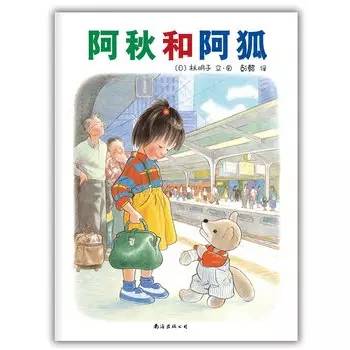 启发精选国际大师名作绘本6册 (0-6岁儿童必读的10本绘本)