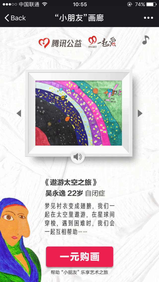 小朋友画廊爆红,热点小朋友