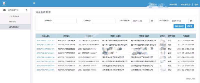盗用海淘额度,央视曝光海淘额度