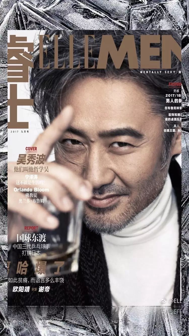 吴秀波英伦范,吴秀波潮流之道