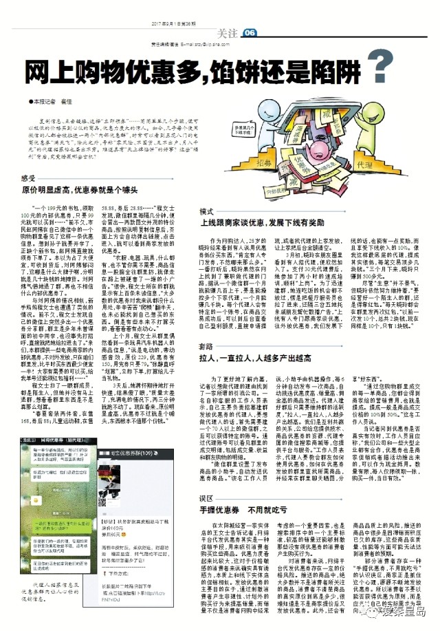 网上购物被骗体现了哪些安全问题,网上购物被骗触犯了哪条法律