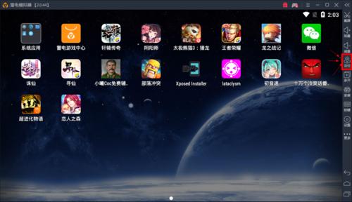 雷电定位模拟器,雷电安卓模拟器免费版下载安装