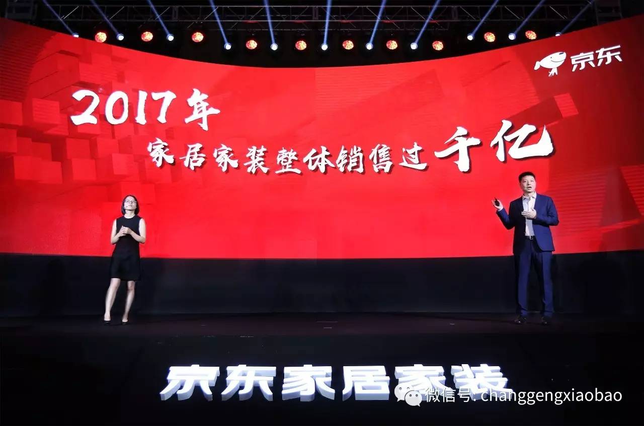 京东家居做全屋定制吗,京东家装行业
