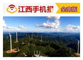 全南县手机,崇义县手机报