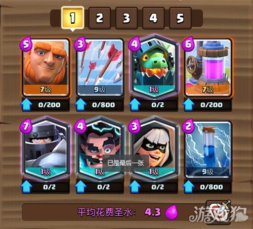 皇室战争ccgs传奇卡组,皇室战争ccgs2v2