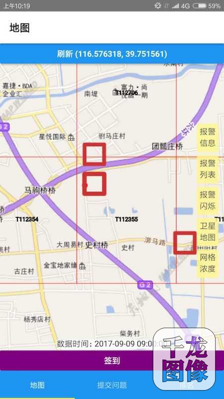 大气污染监控平台,大气污染防治平台