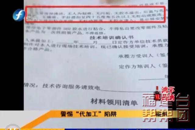 干活简单还有高薪？快醒醒！警惕“代加工”陷阱！