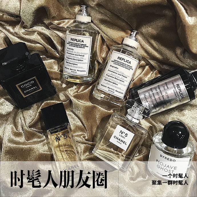 香水控朋友圈,香水控私藏