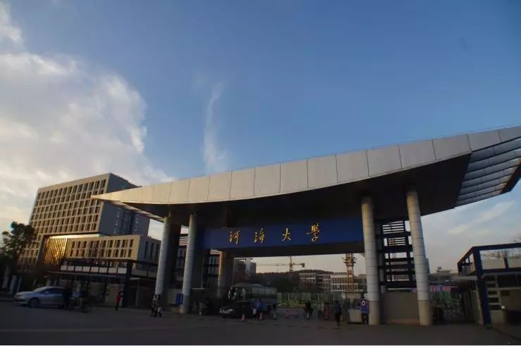 河海大学一个能哭的地方,江苏最委屈的大学排名