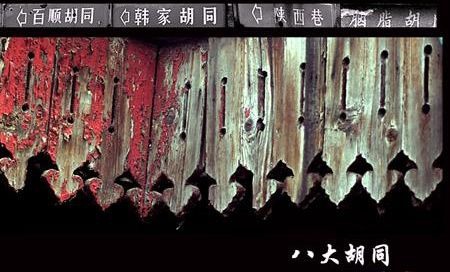 豆瓣出品:周末去哪儿·北京丨