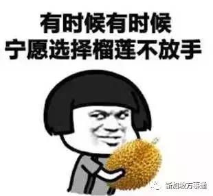 高能预警：榴莲价格要比黄金还贵了？！