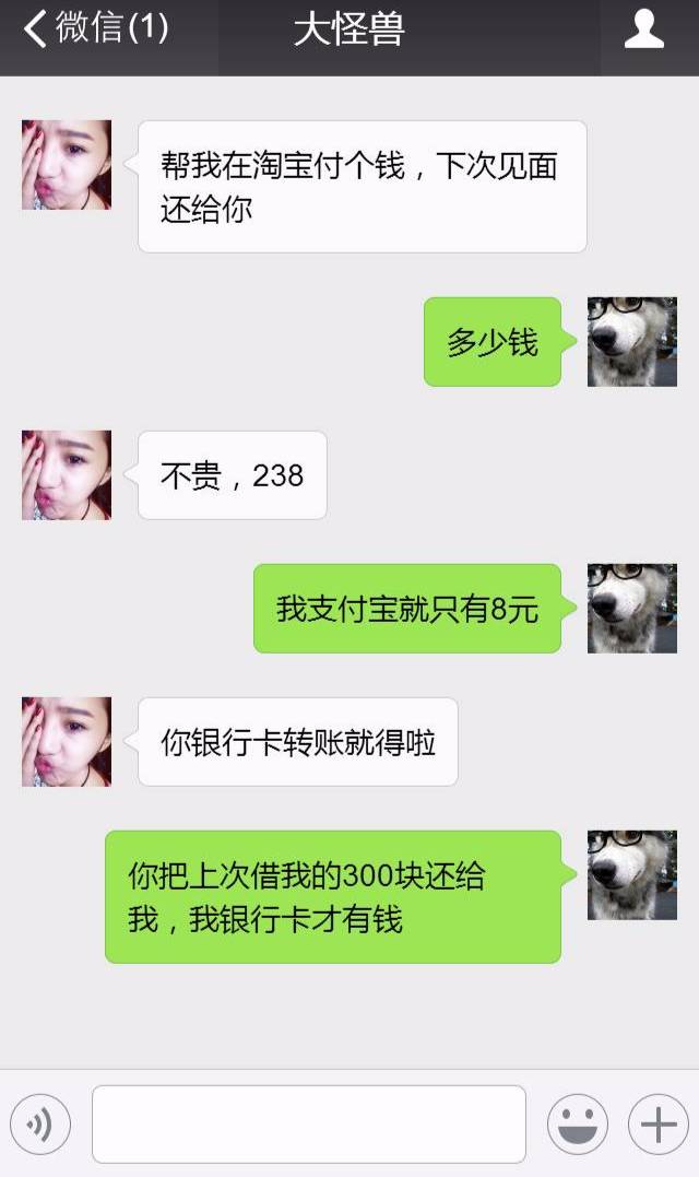 多年不见的好友突然找你，一定要谨慎！这些聊天记录太现实了