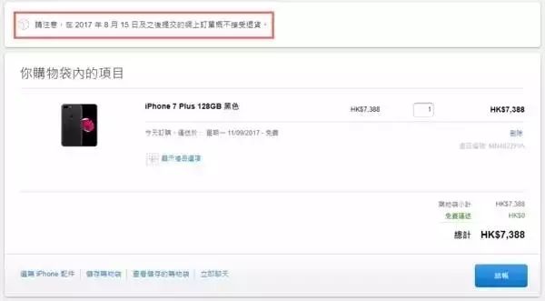 iphone8开售抢购攻略,iphone8香港抢购攻略